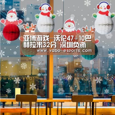 亚博游戏-沃伦47+10巴赫拉米32分 深圳负浙江无缘季后赛(图3) 亚博直播