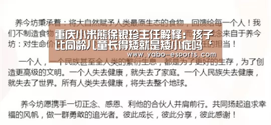 亚博热点