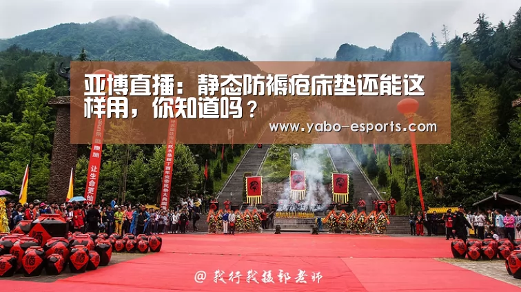 亚博热点