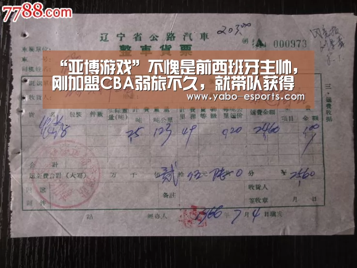 亚博游戏